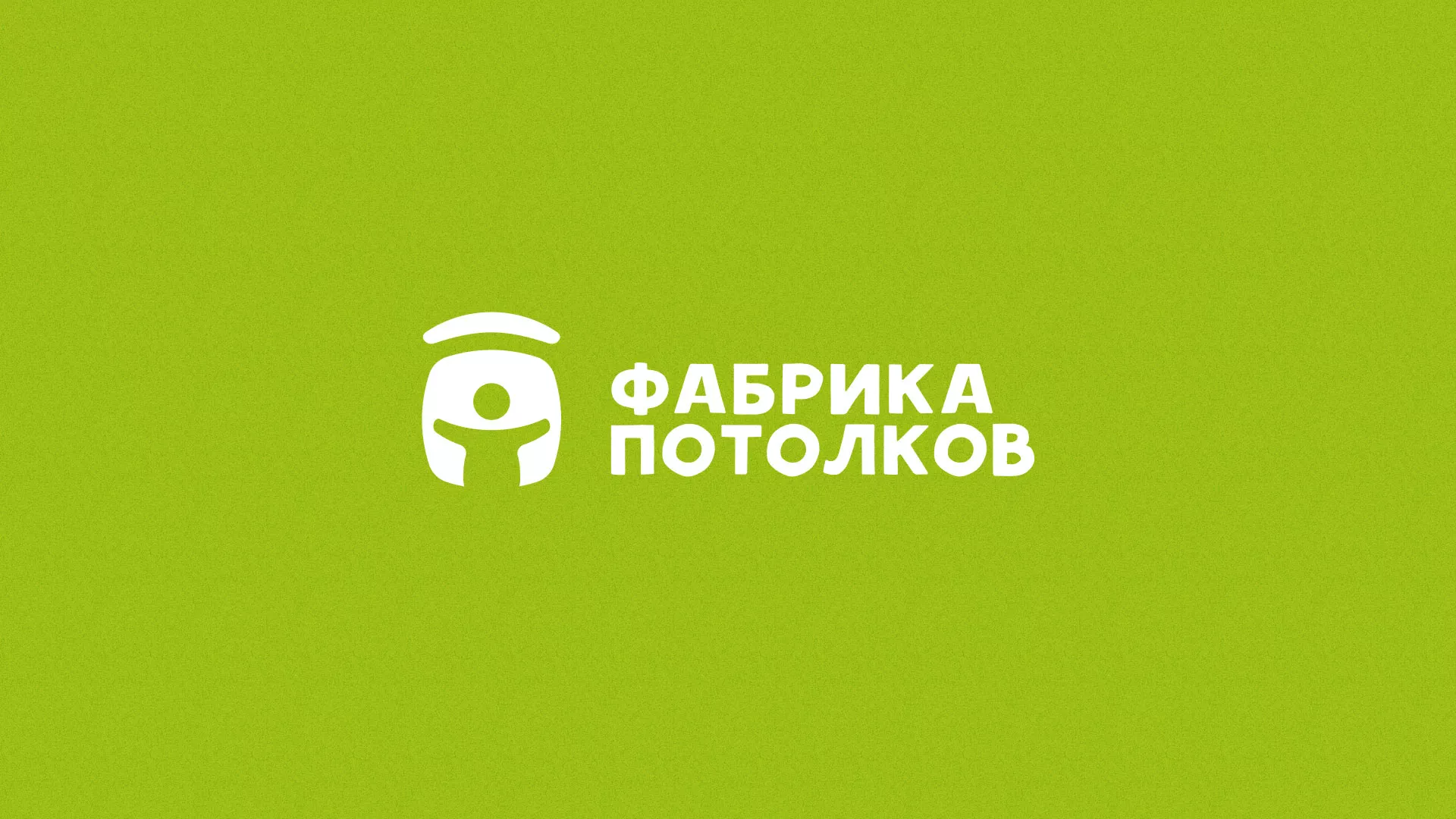 Разработка логотипа для производства натяжных потолков в Гдове